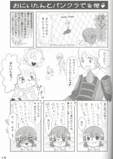 (Shota Scratch 4) [Shin Shikkoku Zakkyo Koubou (Miyamoto Rumi)] Who's your daddy!? (Final Fantasy XI) - page 14