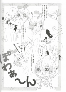 (Shota Scratch 4) [Shin Shikkoku Zakkyo Koubou (Miyamoto Rumi)] Who's your daddy!? (Final Fantasy XI) - page 15