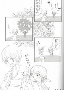 (Shota Scratch 4) [Shin Shikkoku Zakkyo Koubou (Miyamoto Rumi)] Who's your daddy!? (Final Fantasy XI) - page 16