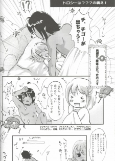 (Shota Scratch 4) [Shin Shikkoku Zakkyo Koubou (Miyamoto Rumi)] Who's your daddy!? (Final Fantasy XI) - page 19
