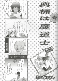 (Shota Scratch 4) [Shin Shikkoku Zakkyo Koubou (Miyamoto Rumi)] Who's your daddy!? (Final Fantasy XI) - page 20