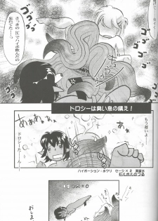 (Shota Scratch 4) [Shin Shikkoku Zakkyo Koubou (Miyamoto Rumi)] Who's your daddy!? (Final Fantasy XI) - page 22