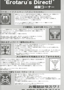(Shota Scratch 4) [Shin Shikkoku Zakkyo Koubou (Miyamoto Rumi)] Who's your daddy!? (Final Fantasy XI) - page 23