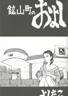 (Shota Scratch 4) [Shin Shikkoku Zakkyo Koubou (Miyamoto Rumi)] Who's your daddy!? (Final Fantasy XI) - page 30