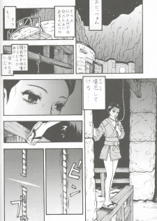 (Shota Scratch 4) [Shin Shikkoku Zakkyo Koubou (Miyamoto Rumi)] Who's your daddy!? (Final Fantasy XI) - page 31