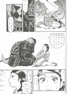 (Shota Scratch 4) [Shin Shikkoku Zakkyo Koubou (Miyamoto Rumi)] Who's your daddy!? (Final Fantasy XI) - page 32