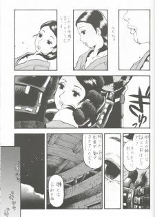 (Shota Scratch 4) [Shin Shikkoku Zakkyo Koubou (Miyamoto Rumi)] Who's your daddy!? (Final Fantasy XI) - page 34