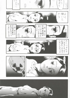 (Shota Scratch 4) [Shin Shikkoku Zakkyo Koubou (Miyamoto Rumi)] Who's your daddy!? (Final Fantasy XI) - page 38