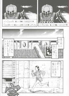 (Shota Scratch 4) [Shin Shikkoku Zakkyo Koubou (Miyamoto Rumi)] Who's your daddy!? (Final Fantasy XI) - page 39