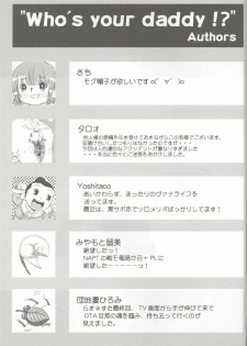 (Shota Scratch 4) [Shin Shikkoku Zakkyo Koubou (Miyamoto Rumi)] Who's your daddy!? (Final Fantasy XI) - page 40