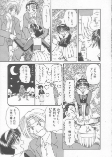 [Chunrouzan] Party Princess - page 31