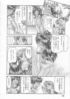 [Chunrouzan] Party Princess - page 48