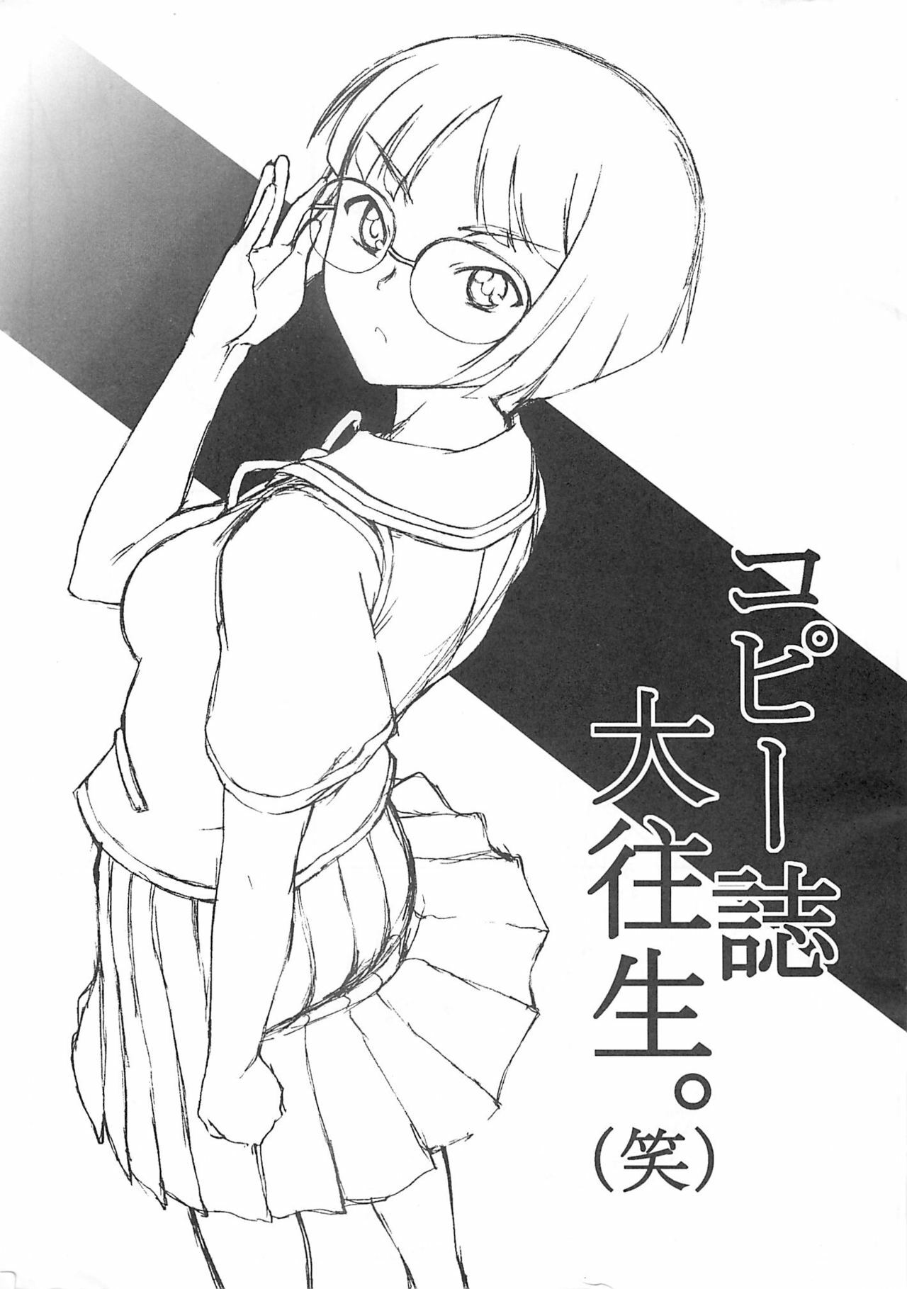 [DASHIGARA 100%] Copy Shi Daioujou. (Warai) (Various) page 2 full