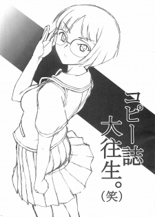 [DASHIGARA 100%] Copy Shi Daioujou. (Warai) (Various) - page 2