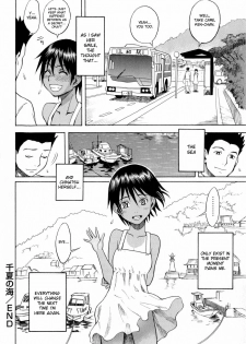 [Shiden Akira] Chinatsu no Umi (COMIC Masyo 2009-11) [English] [desudesu] - page 20