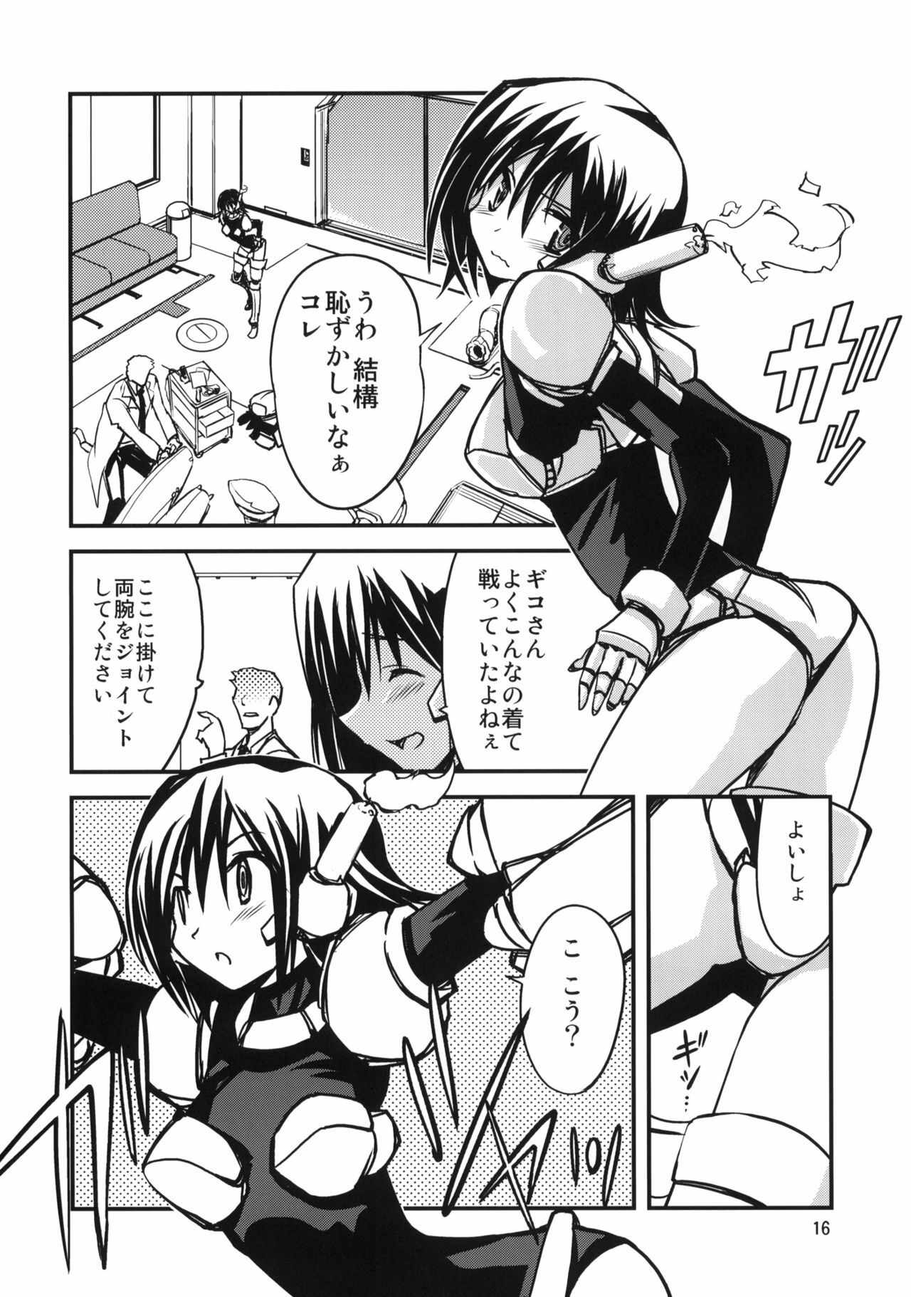 (C77) [Sanbai Kaiouken (Various)] Sounyuu! SEX-hen (Kasei Robo Daikessen!) page 15 full