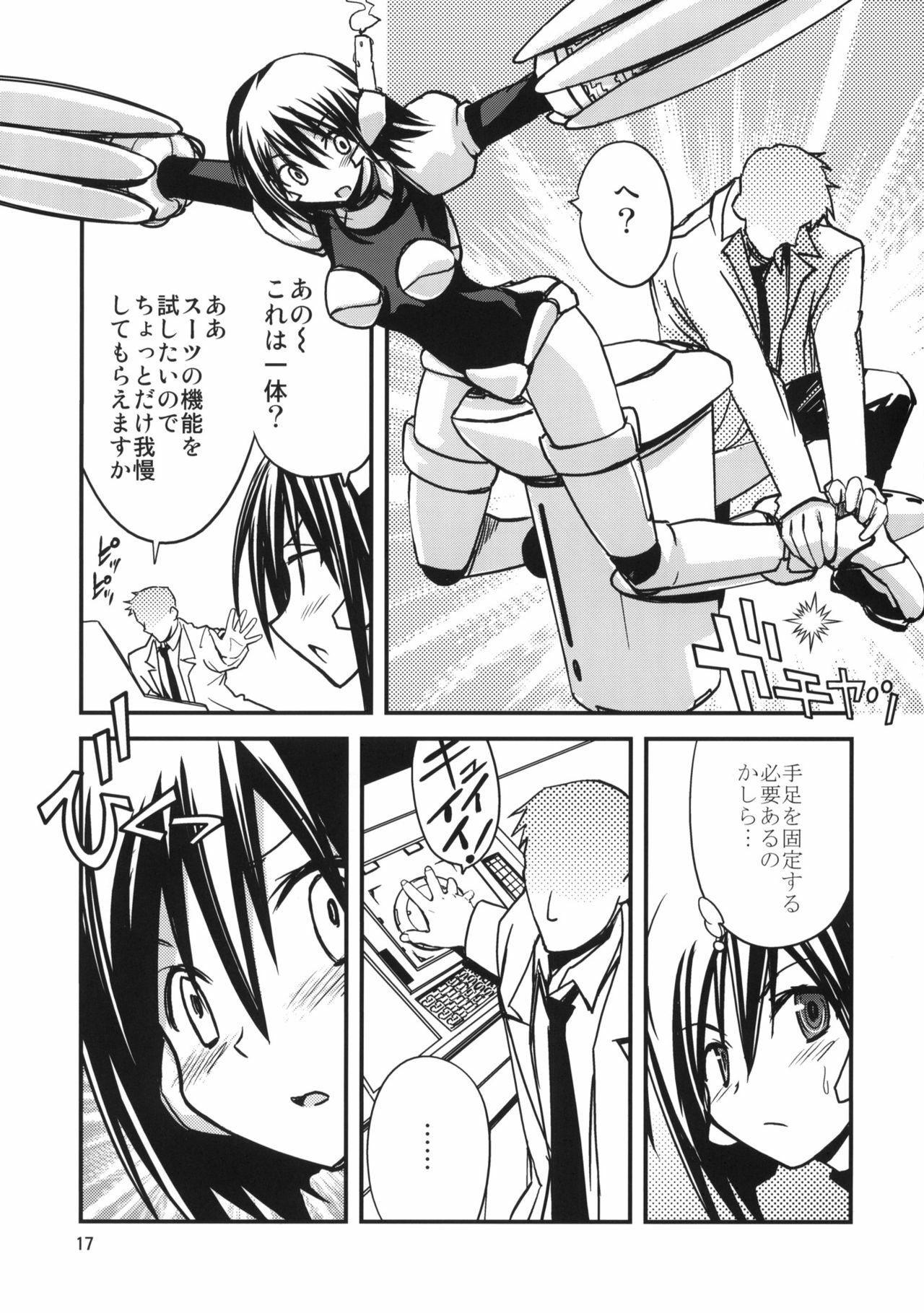 (C77) [Sanbai Kaiouken (Various)] Sounyuu! SEX-hen (Kasei Robo Daikessen!) page 16 full