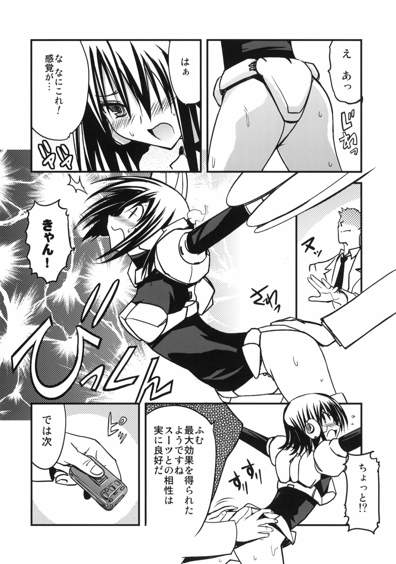 (C77) [Sanbai Kaiouken (Various)] Sounyuu! SEX-hen (Kasei Robo Daikessen!) page 17 full