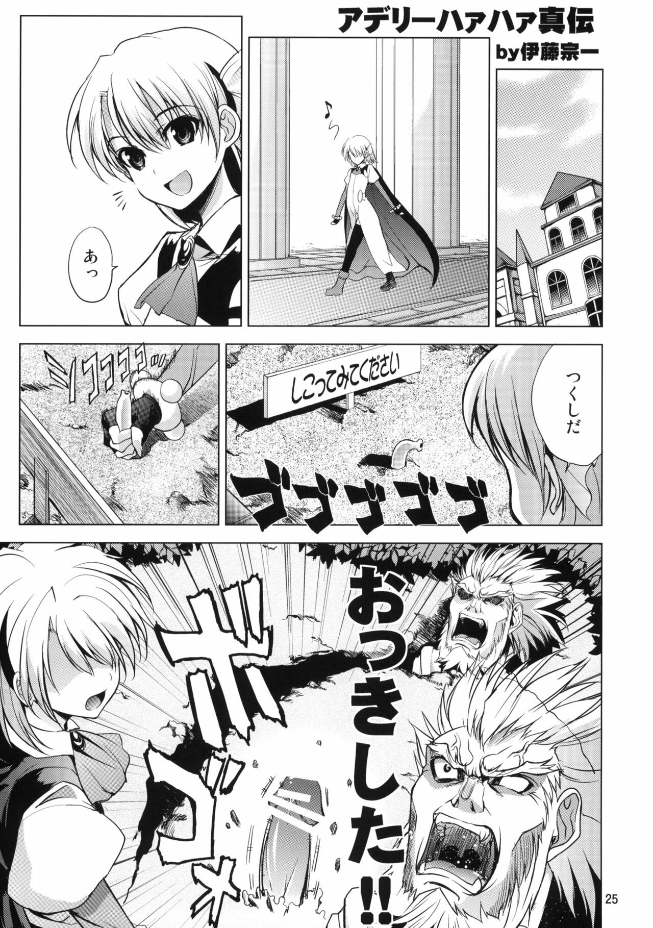 (C77) [Sanbai Kaiouken (Various)] Sounyuu! SEX-hen (Kasei Robo Daikessen!) page 24 full