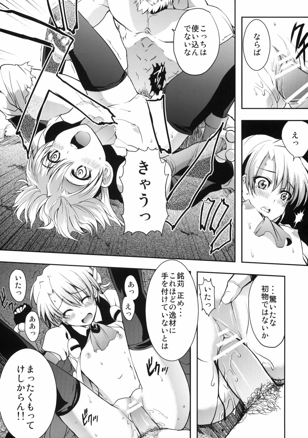 (C77) [Sanbai Kaiouken (Various)] Sounyuu! SEX-hen (Kasei Robo Daikessen!) page 28 full