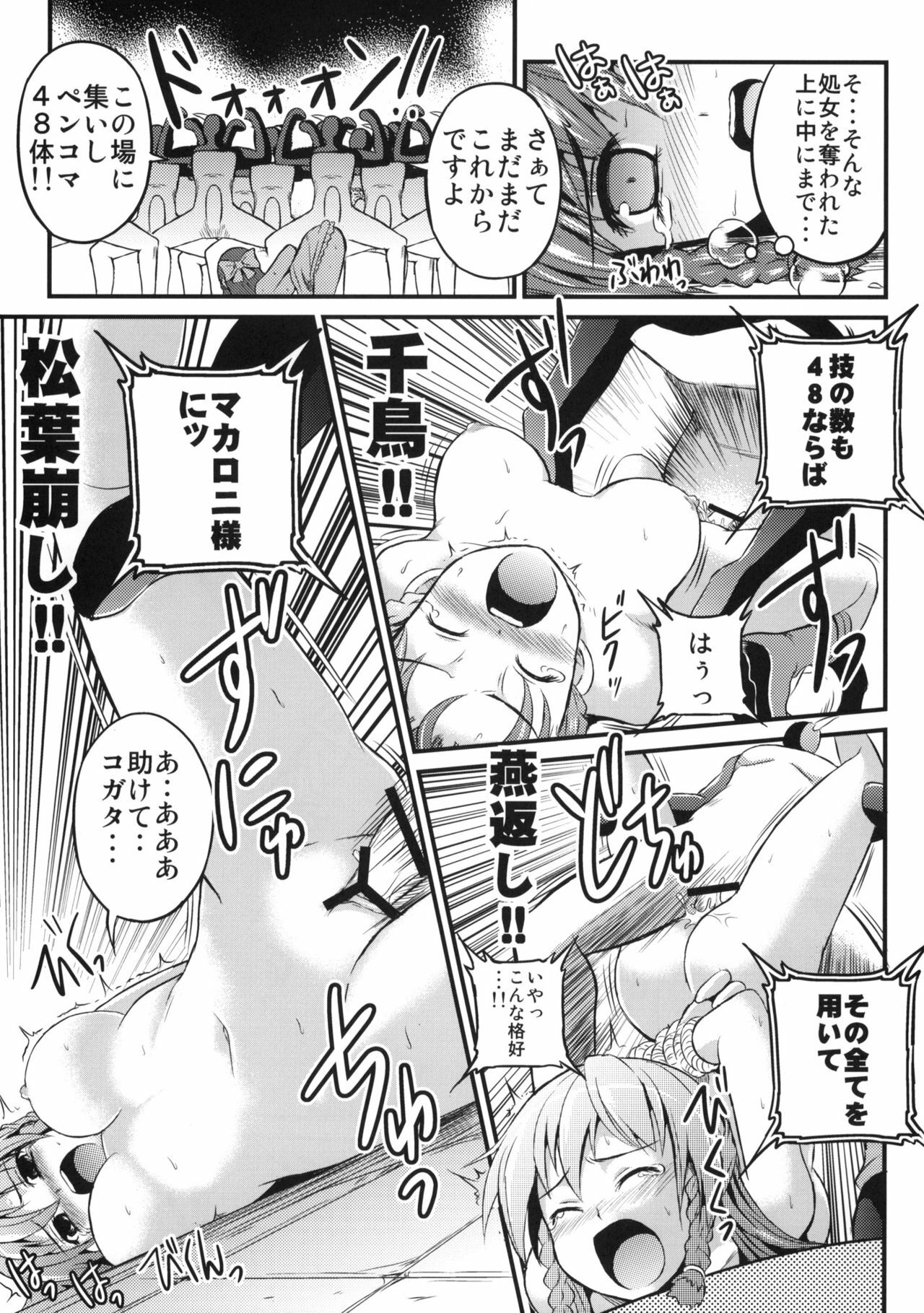 (C77) [Sanbai Kaiouken (Various)] Sounyuu! SEX-hen (Kasei Robo Daikessen!) page 38 full