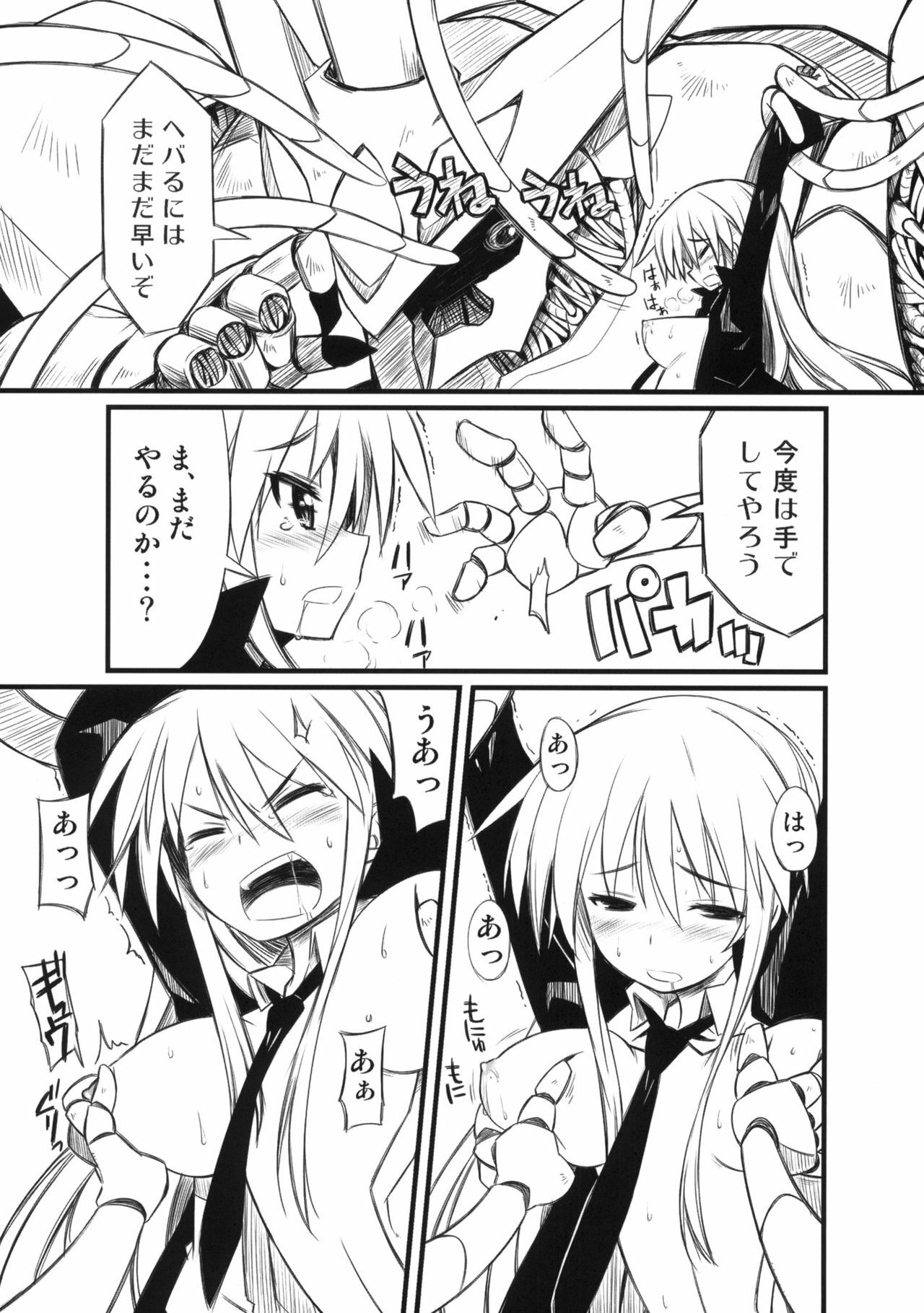 (C77) [Sanbai Kaiouken (Various)] Sounyuu! SEX-hen (Kasei Robo Daikessen!) page 8 full