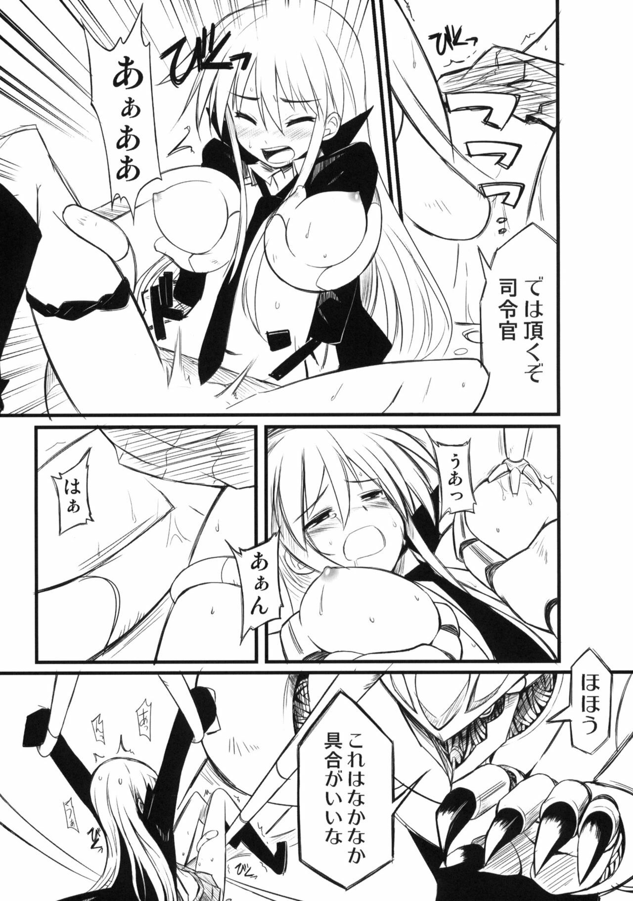 (C77) [Sanbai Kaiouken (Various)] Sounyuu! SEX-hen (Kasei Robo Daikessen!) page 9 full