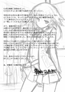 (C77) [Sanbai Kaiouken (Various)] Sounyuu! SEX-hen (Kasei Robo Daikessen!) - page 12