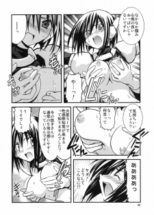 (C77) [Sanbai Kaiouken (Various)] Sounyuu! SEX-hen (Kasei Robo Daikessen!) - page 19
