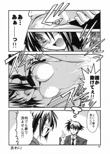 (C77) [Sanbai Kaiouken (Various)] Sounyuu! SEX-hen (Kasei Robo Daikessen!) - page 21