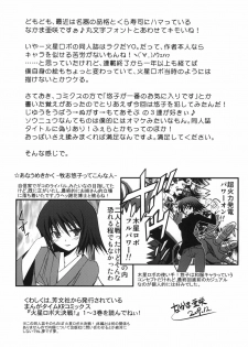 (C77) [Sanbai Kaiouken (Various)] Sounyuu! SEX-hen (Kasei Robo Daikessen!) - page 22