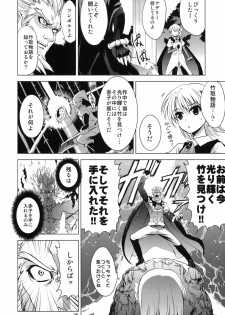 (C77) [Sanbai Kaiouken (Various)] Sounyuu! SEX-hen (Kasei Robo Daikessen!) - page 25