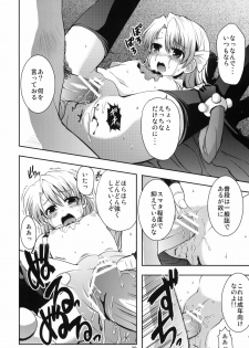 (C77) [Sanbai Kaiouken (Various)] Sounyuu! SEX-hen (Kasei Robo Daikessen!) - page 29