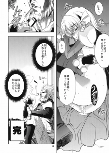 (C77) [Sanbai Kaiouken (Various)] Sounyuu! SEX-hen (Kasei Robo Daikessen!) - page 31