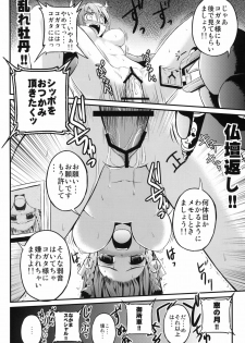 (C77) [Sanbai Kaiouken (Various)] Sounyuu! SEX-hen (Kasei Robo Daikessen!) - page 39