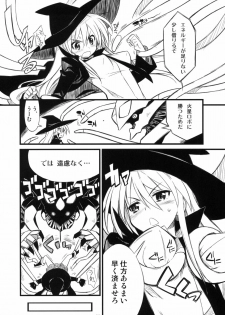 (C77) [Sanbai Kaiouken (Various)] Sounyuu! SEX-hen (Kasei Robo Daikessen!) - page 5