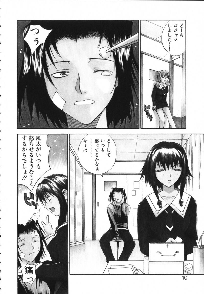 [Nagase Rurio] Rabuju. page 11 full