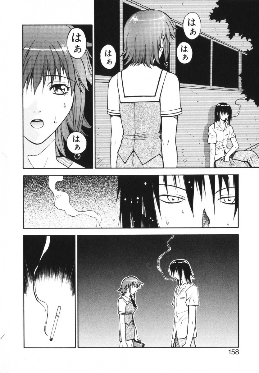 [Nagase Rurio] Rabuju. page 159 full