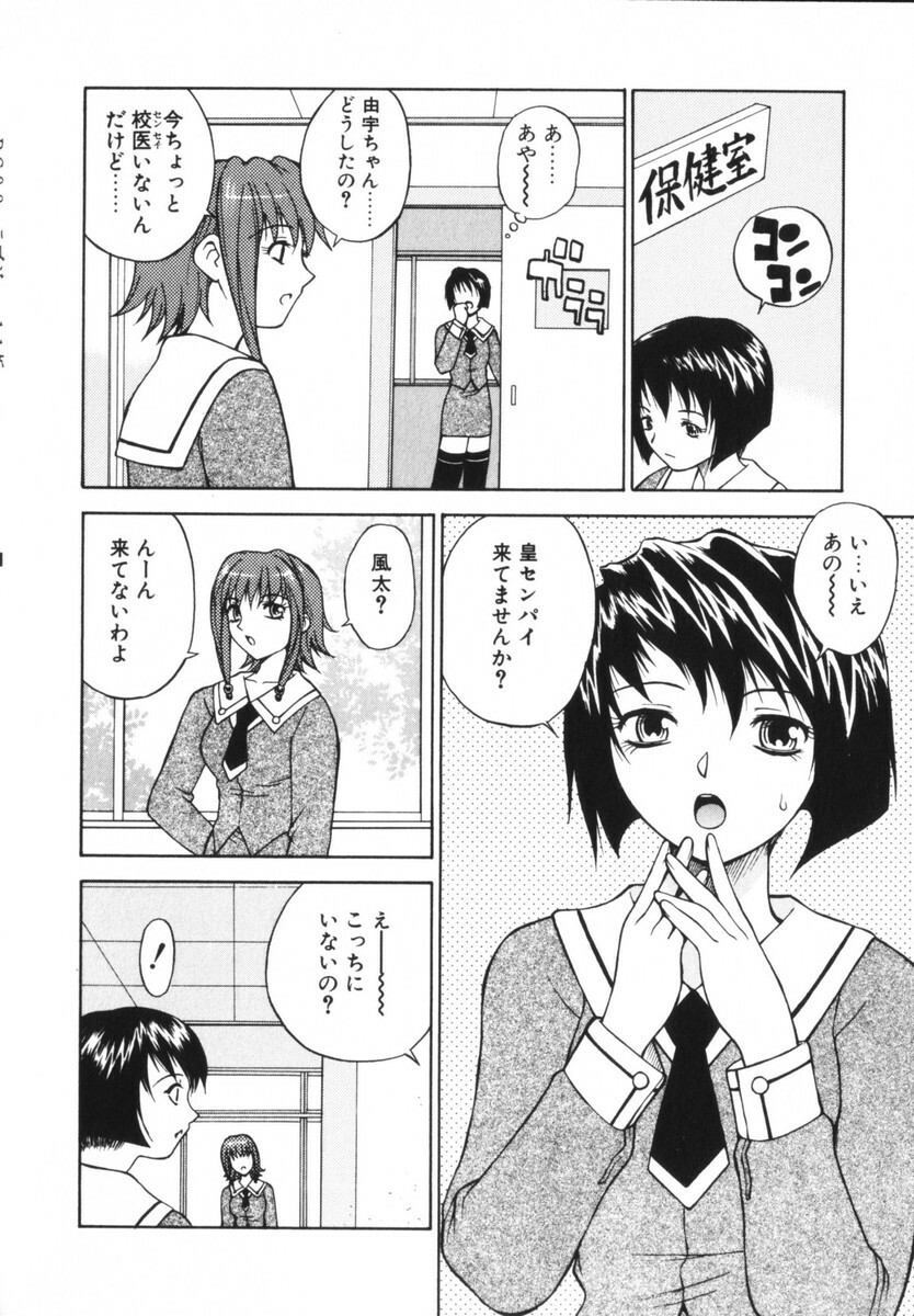 [Nagase Rurio] Rabuju. page 181 full