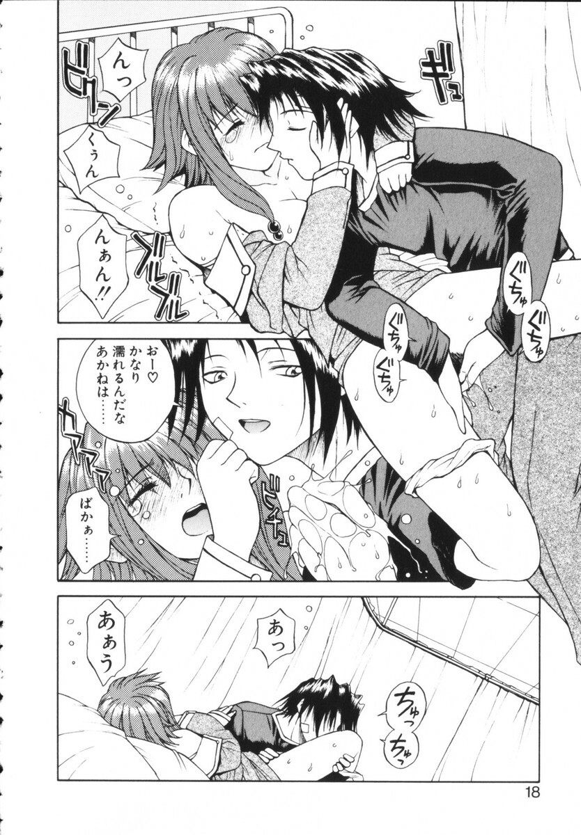 [Nagase Rurio] Rabuju. page 19 full