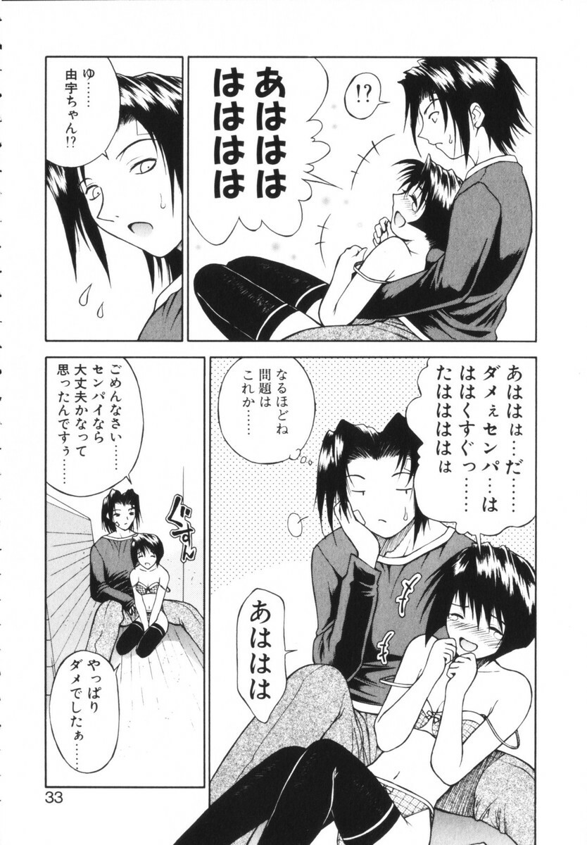 [Nagase Rurio] Rabuju. page 34 full