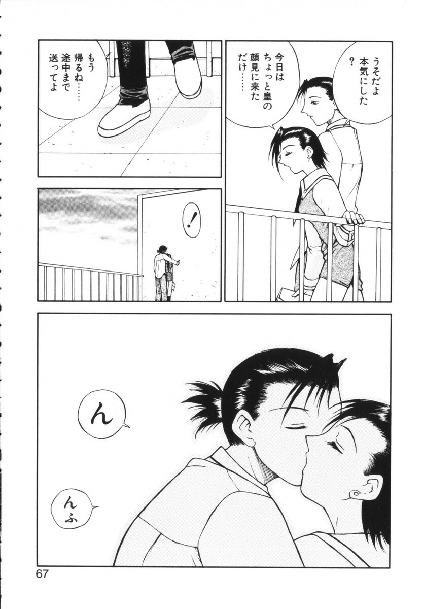 [Nagase Rurio] Rabuju. page 68 full