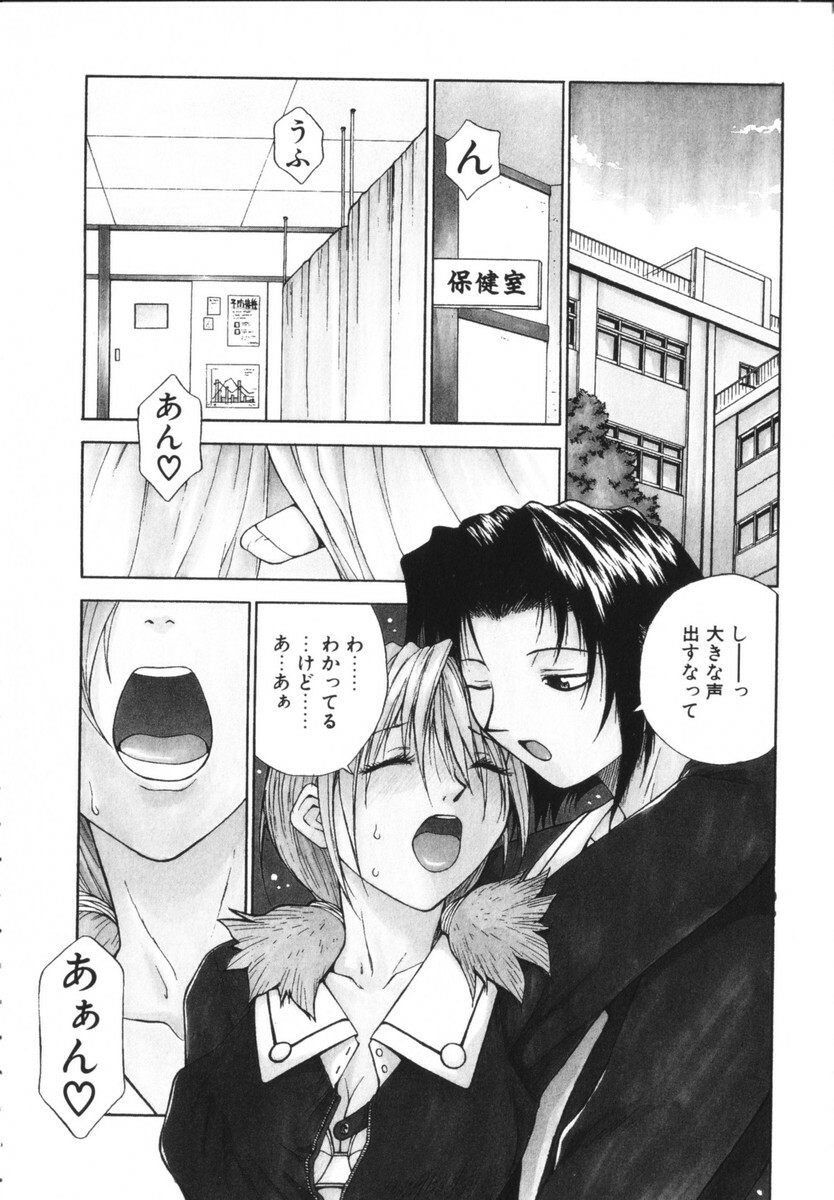 [Nagase Rurio] Rabuju. page 8 full