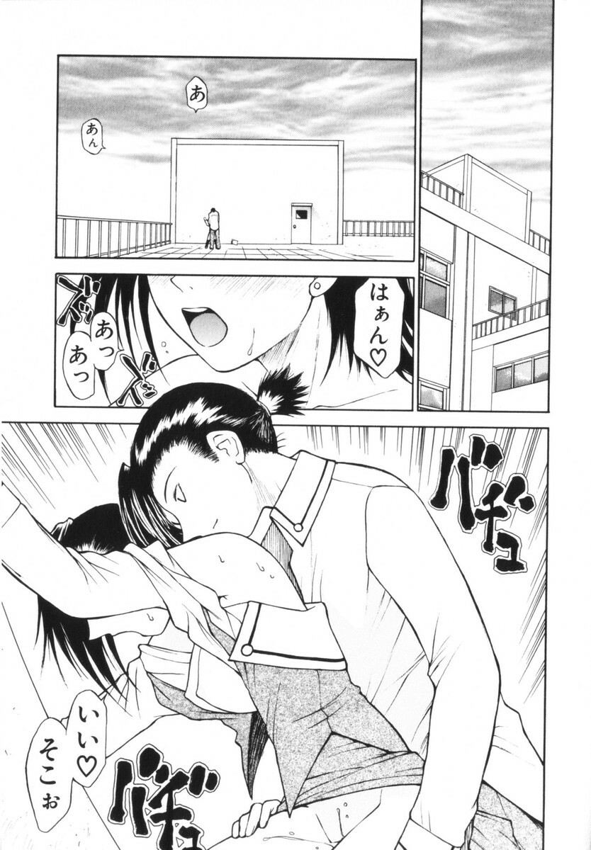 [Nagase Rurio] Rabuju. page 84 full