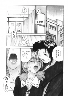 [Nagase Rurio] Rabuju. - page 8