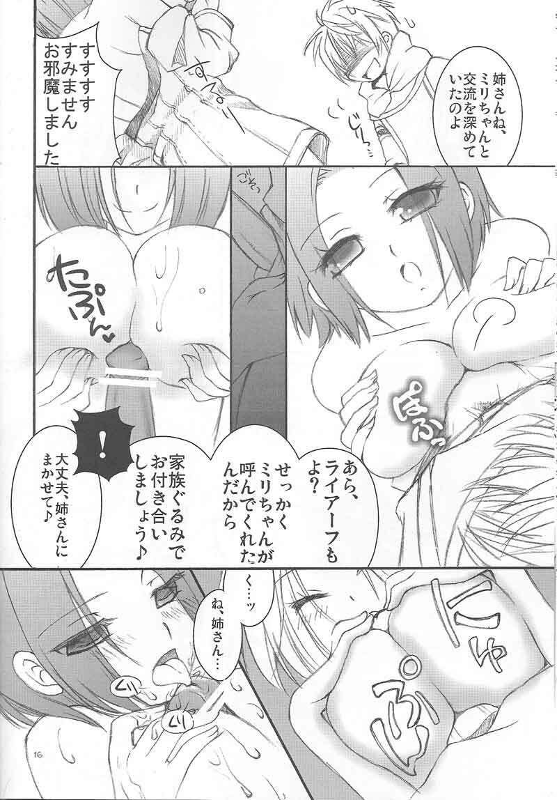 (C73) [chaotic_prism (Asato)] Fuusui Inoshishi (Final Fantasy XI) page 15 full