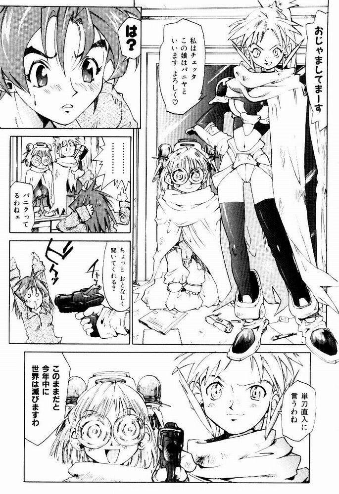 [Saitani Umetarou] Hot spot page 12 full