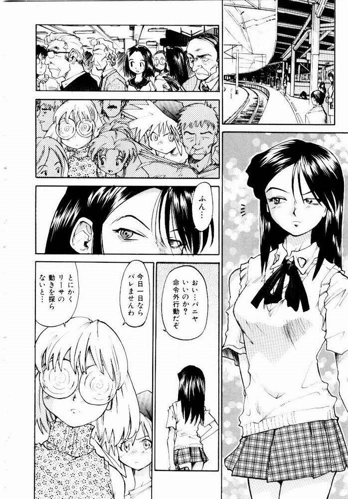 [Saitani Umetarou] Hot spot page 128 full