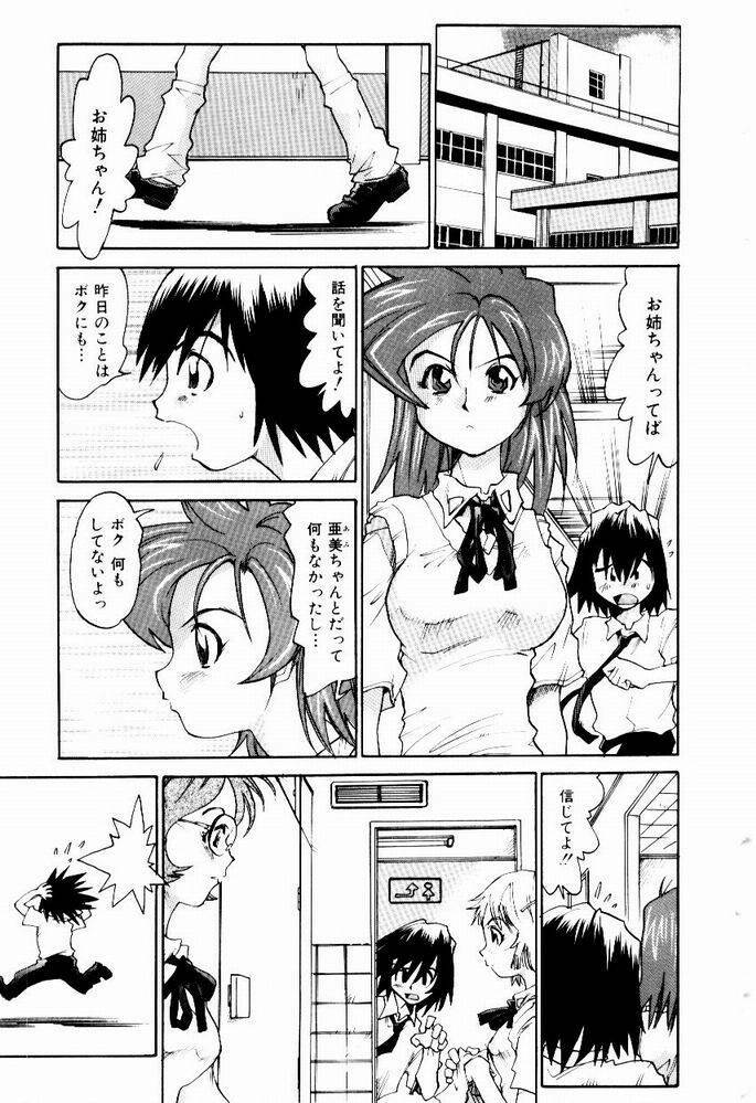 [Saitani Umetarou] Hot spot page 129 full
