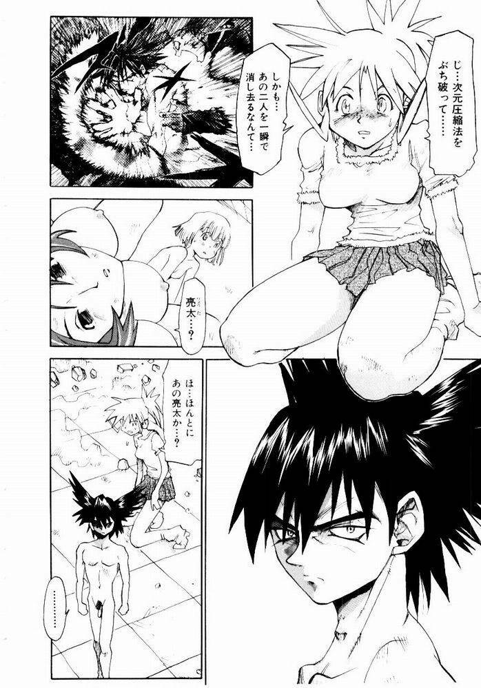 [Saitani Umetarou] Hot spot page 174 full